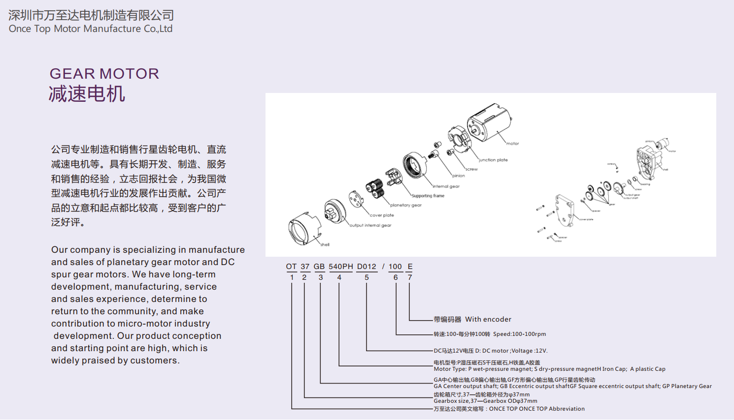 行星減速電機(jī)的產(chǎn)品特性