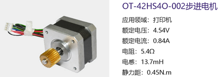 什么是步進(jìn)電機(jī)_步進(jìn)電機(jī)參數(shù)_步進(jìn)電機(jī)原理-萬(wàn)至達(dá)電機(jī)