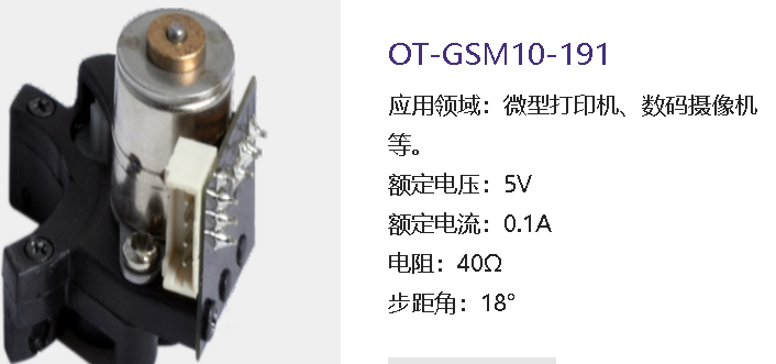 步進(jìn)電機的原理_步進(jìn)電機參數(shù)_步進(jìn)電機廠家-萬至達(dá)電機