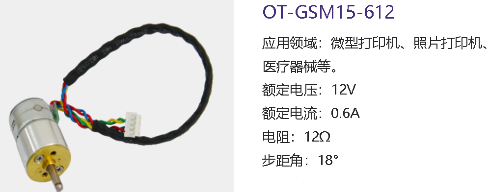 步進(jìn)電機的原理_步進(jìn)電機參數(shù)_步進(jìn)電機廠家-萬至達(dá)電機