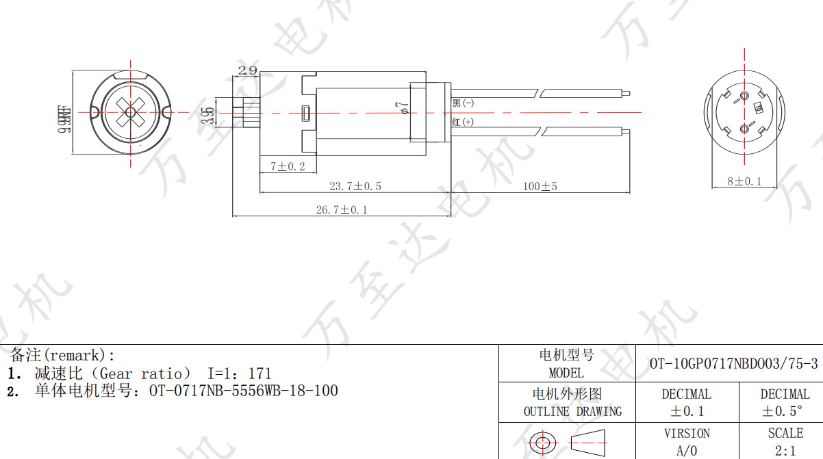 OT-10GP0717減速電機_智能門鎖電機-萬至達電機