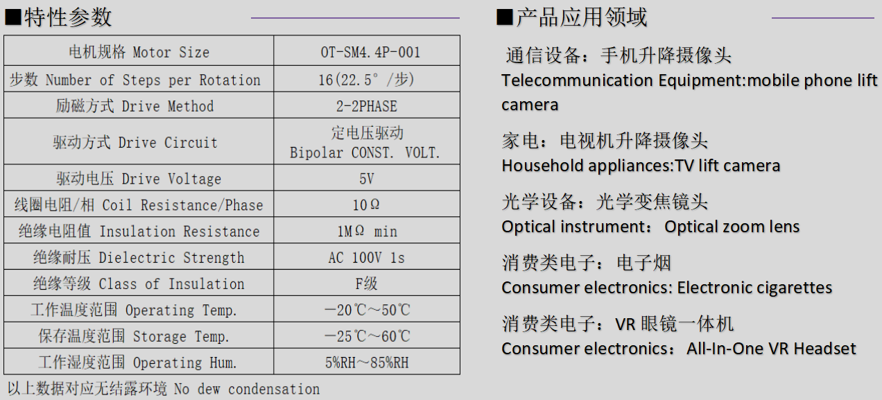 OT-SM4.4步進(jìn)電機(jī)_4mm微型步進(jìn)電機(jī)_鏡頭馬達(dá)-萬至達(dá)電機(jī)